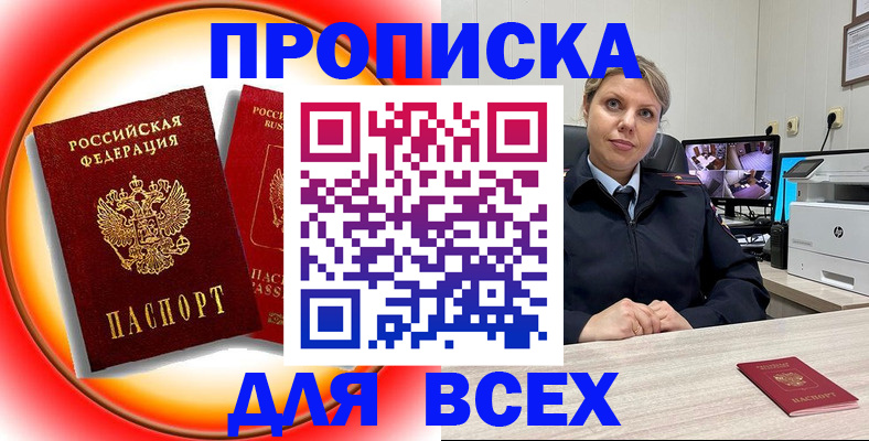 временная регистрация гарантия в Ликино-Дулёво