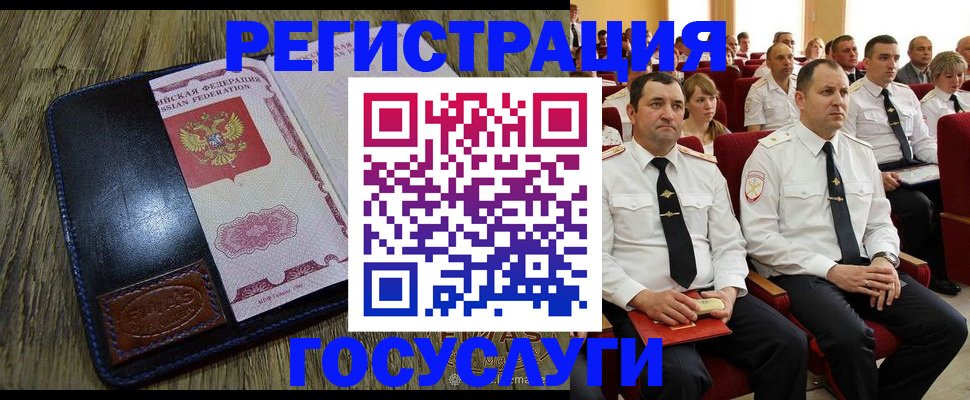 прописка регистрация в Ликино-Дулёво