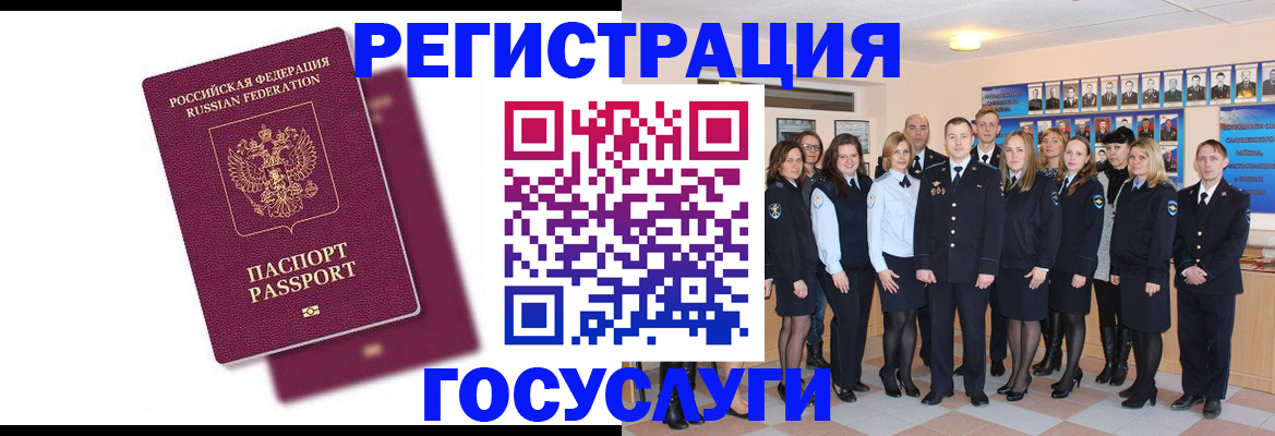 миграционный учет в Ликино-Дулёво