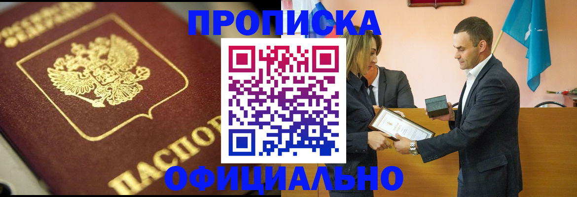 временная регистрация собственник в Ликино-Дулёво