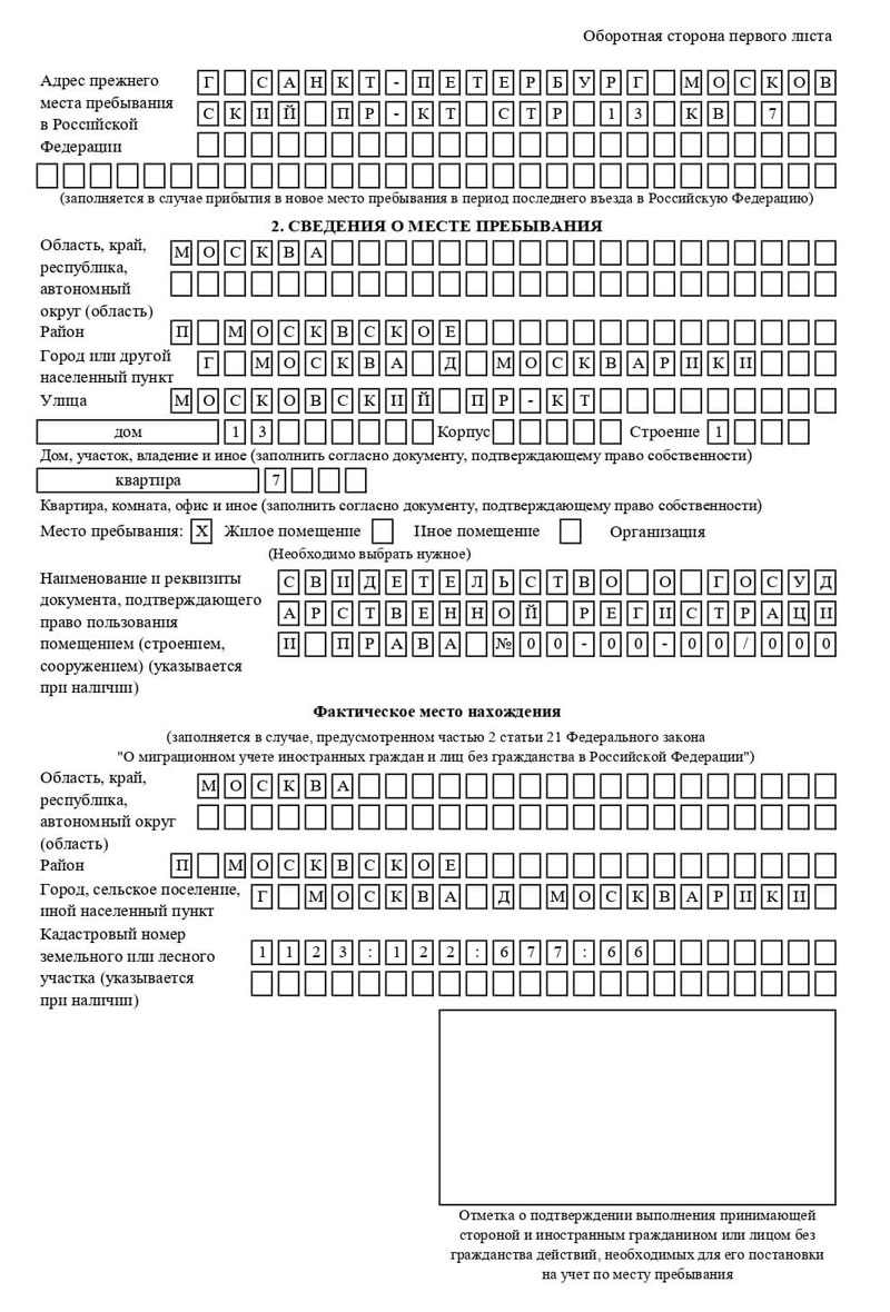 временная регистрация в Ликино-Дулёво